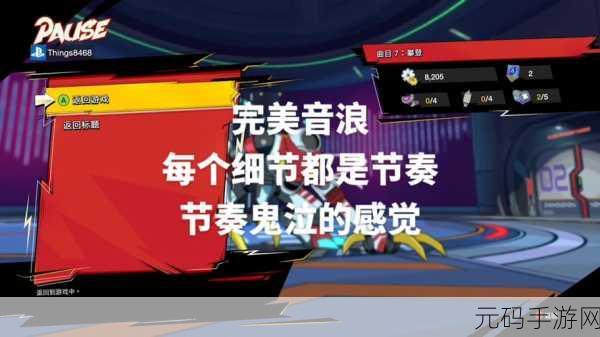 HiFi Rush震撼来袭,音乐与动作的完美交响,冒险之旅即刻启程