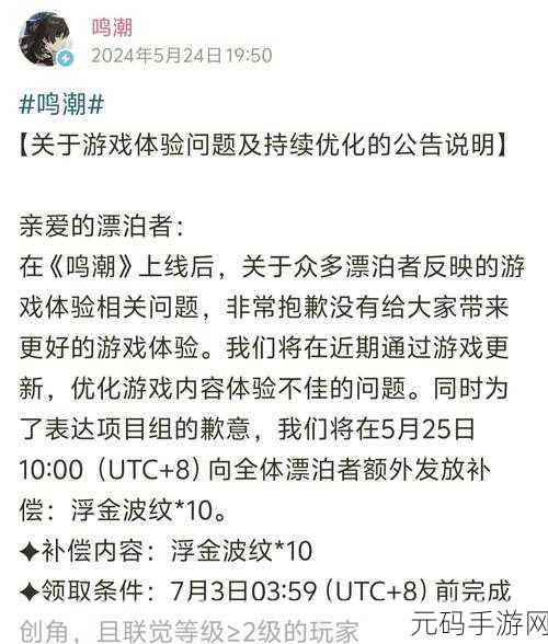 鸣潮技术性测试报名入口大揭秘,你找对了吗?