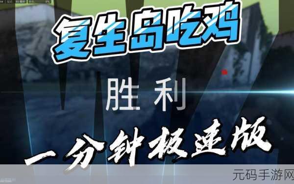 堡垒乱斗震撼升级!最新版下载开启极速吃鸡新纪元