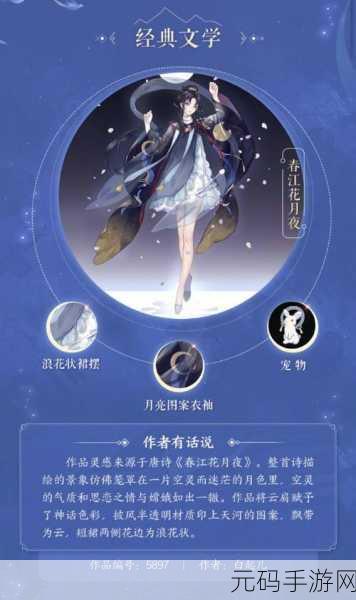 王者荣耀嫦娥源梦皮肤上线时间大揭秘