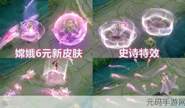 王者荣耀嫦娥源梦皮肤上线时间大揭秘