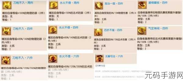 梦幻西游手游，变异蟹将获取秘籍与属性全解