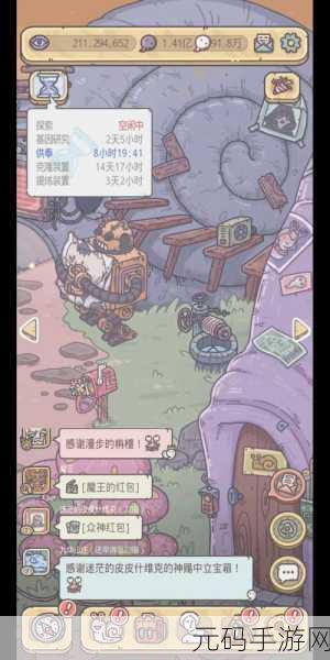 最强蜗牛，探秘异界之种的孵化秘籍