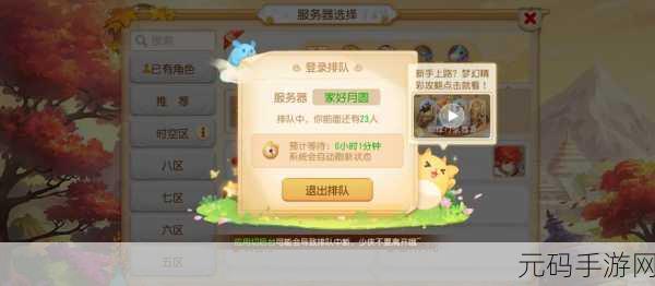 梦幻西游手游，牛头加点秘籍大揭秘