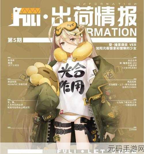 高能手办团台服震撼登场!探索二次元手办世界的潮酷之旅