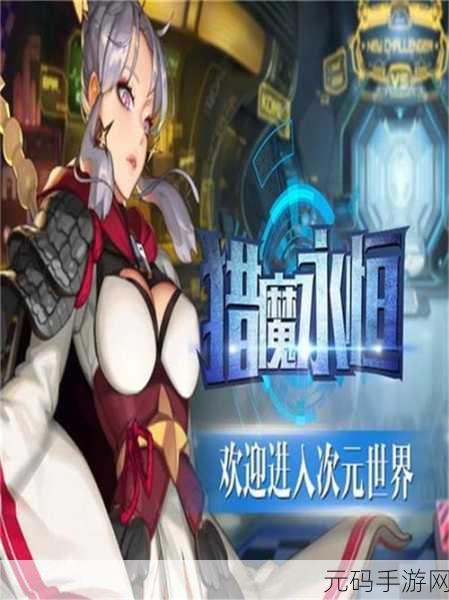 仙界幸存者火爆上线,探索奇幻世界的休闲新选择