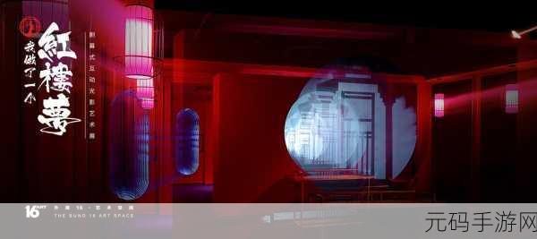 穿越红楼梦境,体验绝美情缘——红楼艳事手游震撼登场