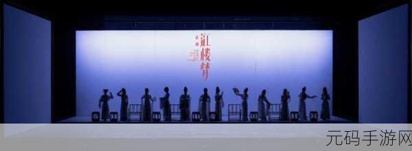 穿越红楼梦境,体验绝美情缘——红楼艳事手游震撼登场