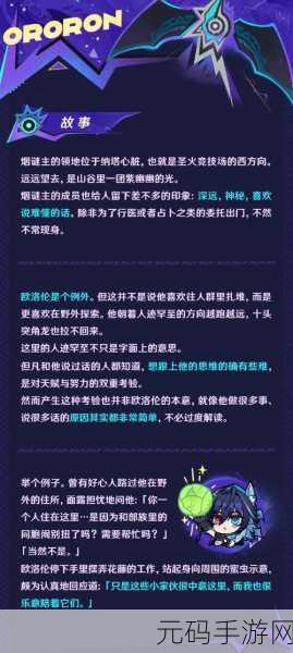 原神欧洛伦即将上线，最新动态全解析
