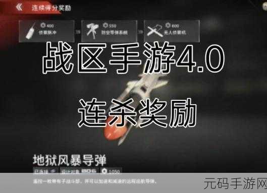 使命召唤手游,连杀技能精选指南