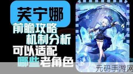 原神凝光，强度剖析与培养价值深度探究