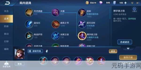 王者荣耀 S13 貂蝉出装秘籍 制霸战场不是梦