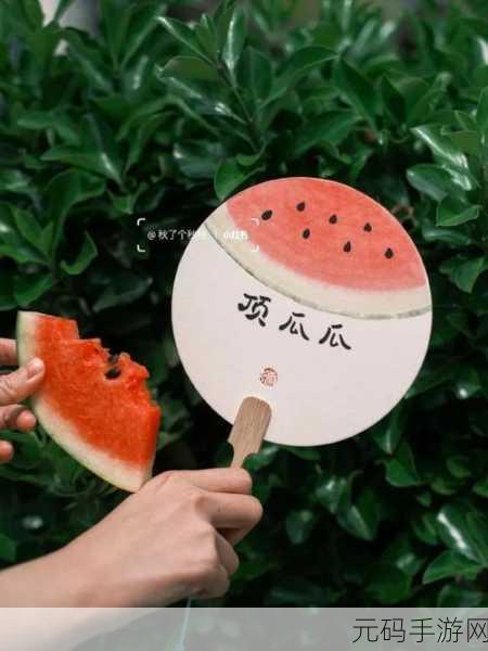 欢乐无限,清凉一夏!小小吃西瓜中文版正式上线