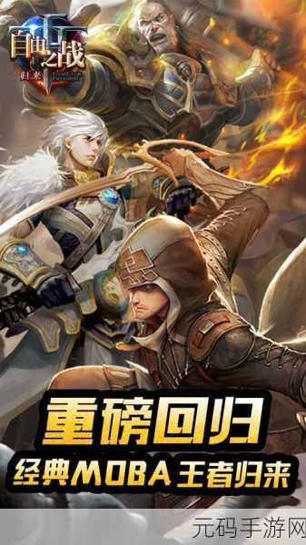 自由之战,谁是战场最强战士?