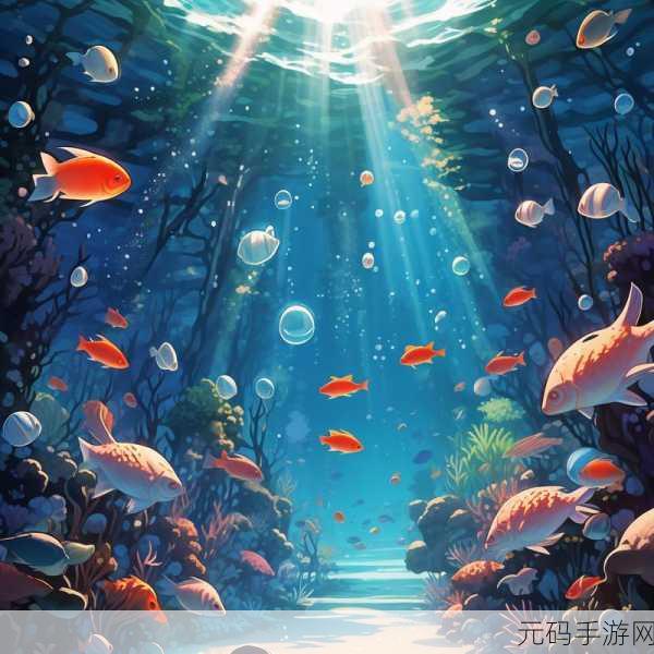 海底猎杀进化新纪元,探索深海奥秘,尽享吞噬乐趣
