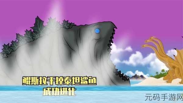 海底猎杀进化新纪元,探索深海奥秘,尽享吞噬乐趣