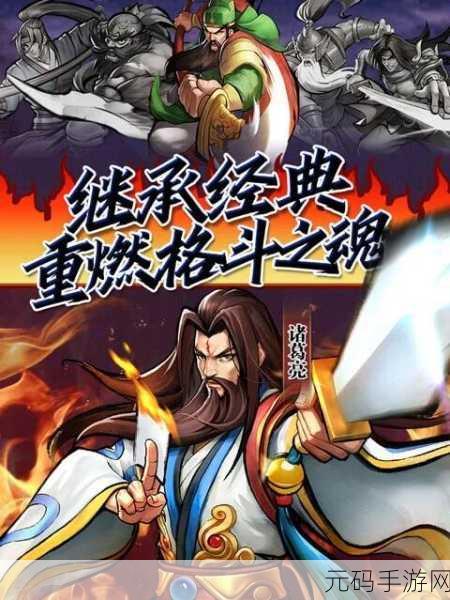 指尖策略新纪元,君王三国卡牌战记震撼登场