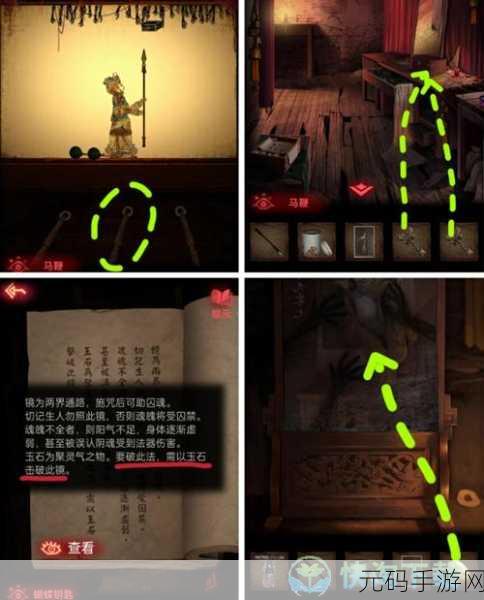 纸嫁衣双人版第三章通关秘籍大揭秘