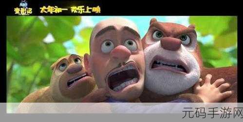 熊出没新篇章，空战英熊震撼来袭，下载体验即刻开启！