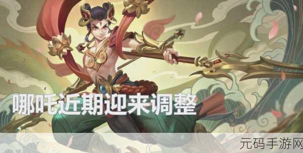 王者荣耀哪吒阵容绝佳搭配全攻略