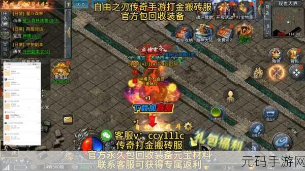 传奇新纪元，自动回收传奇手游，装备高价变现的梦幻之旅
