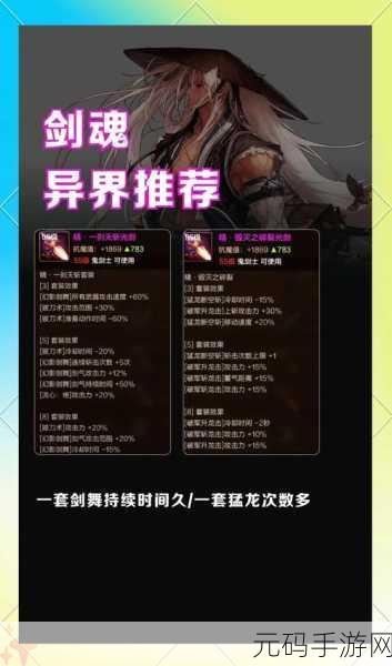 DNF 手游剑魂实用技能全解析