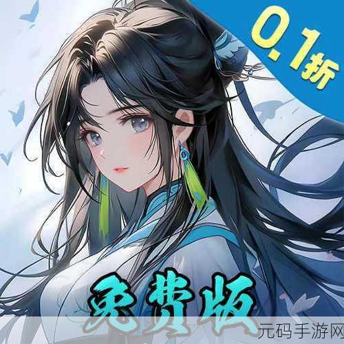仙侠傲剑震撼登场，Q版国风仙侠冒险之旅即刻启程