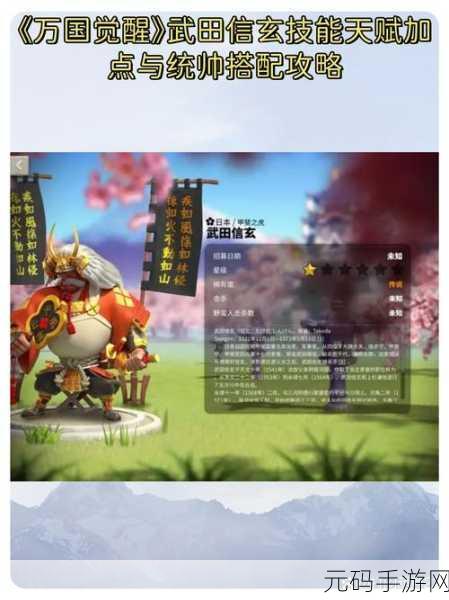 万国觉醒,统帅天赋升级全攻略指南