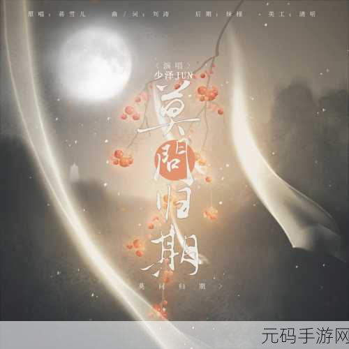 逍遥仙境探秘，莫问归期，只愿沉浸于细腻唯美冒险之旅