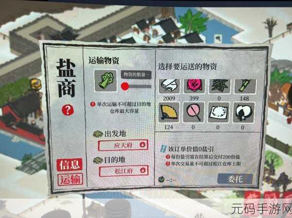 江南百景图盐引商人全攻略，称霸游戏的秘籍宝典