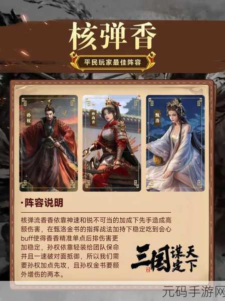 三国战争百度版震撼上线，重温历史烽火，策略对决燃爆指尖