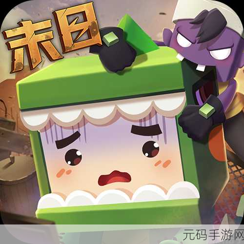迷你世界无限迷你币版来袭，自由度爆表的沙盒盛宴