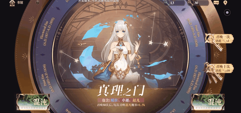 穿越书海，探索未来，幻书启世录引领幻想新纪元