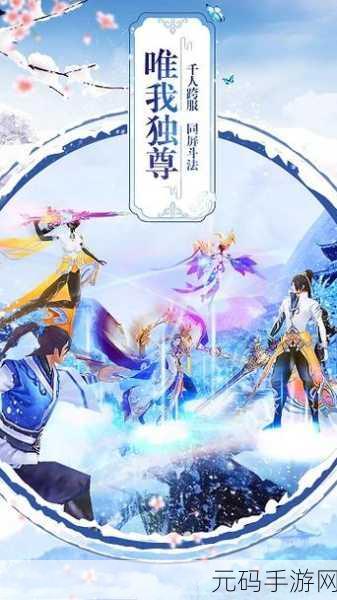 乾元仙道震撼登场，正版玄幻冒险之旅等你来启航