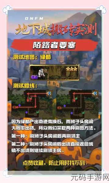 DNF 手游,好运爆竹的最优选择攻略秘籍