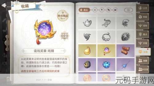 天谕手游谕戏戏精任务全攻略 完美通关秘籍