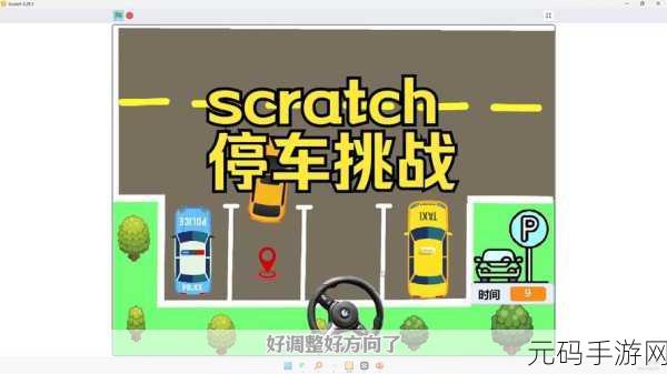 停车城驾驶挑战，开启你的模拟现实驾驶之旅