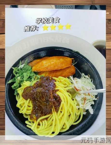 我要当食神风靡全网，餐厅经营新体验等你来探索
