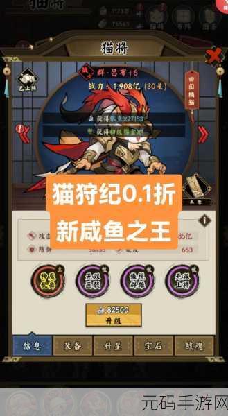 萌力全开，策略无限！猫三国卡牌放置新游火爆上线