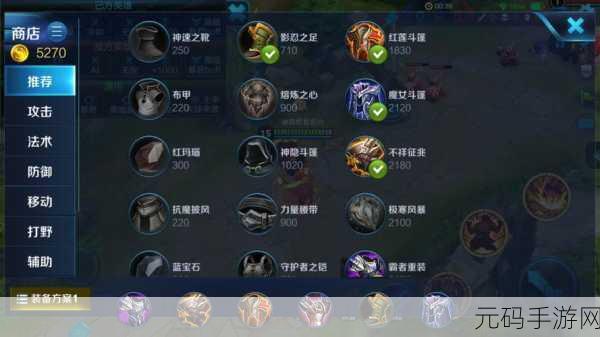 王者荣耀，坦克神装打造秘籍