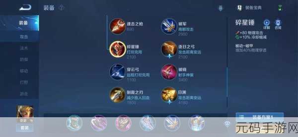 王者荣耀，坦克神装打造秘籍