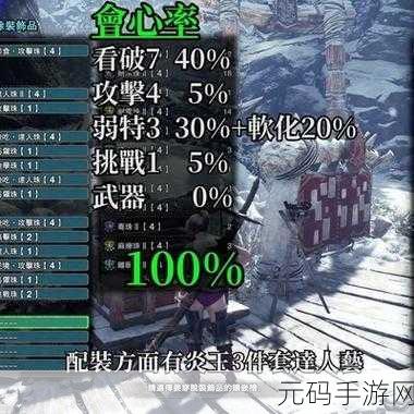 PSP 版怪物猎人太刀使用秘籍大揭秘