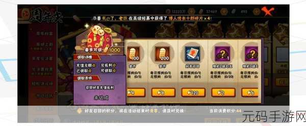 火影忍者手游，晨曦饰品抗魔值大揭秘