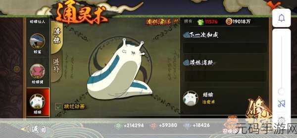 火影忍者手游，晨曦饰品抗魔值大揭秘