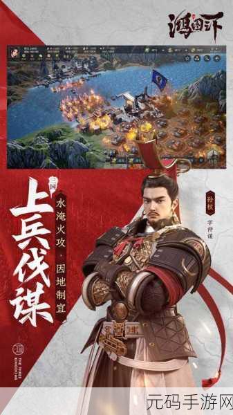 鸿图之下新手武将选择指南,助你称霸战场