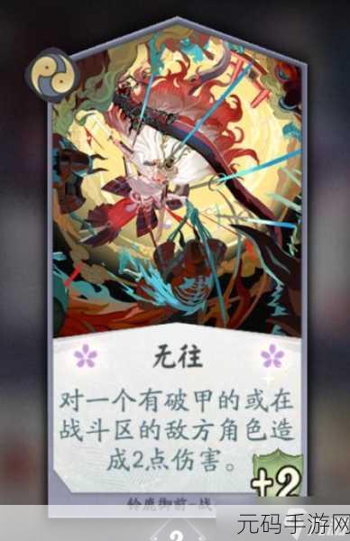 阴阳师百闻牌秘闻攻略秘籍，深入探秘致胜之道