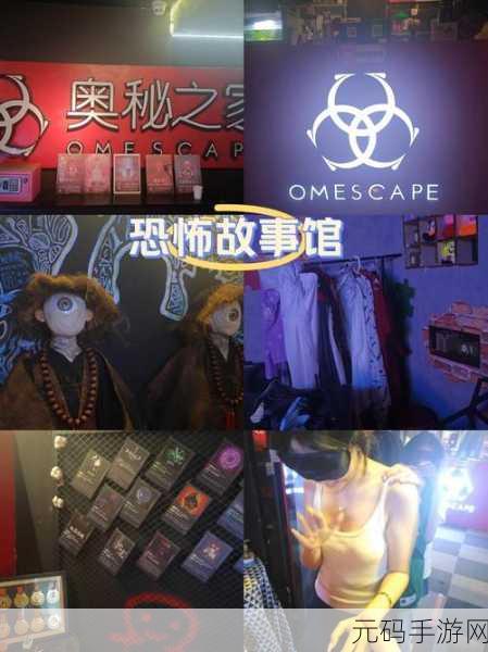 恐怖世界模拟,解锁心跳加速的冒险逃脱新篇章