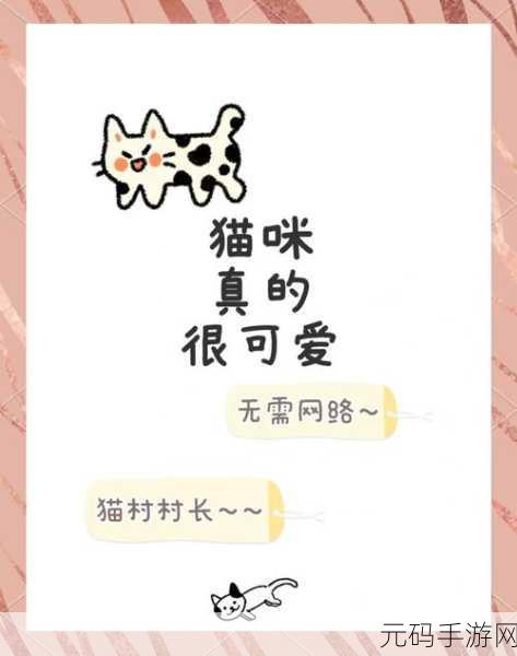 猫咪吸金币,萌趣解压新选择,官网版游戏下载热潮来袭