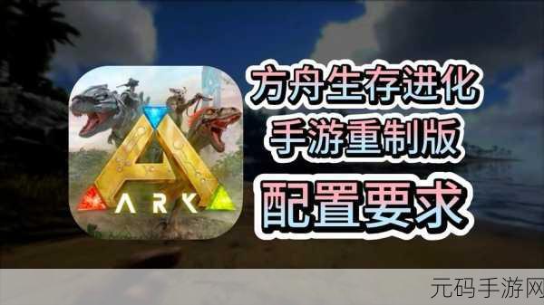 方舟生存进化手游,人物状态全揭秘
