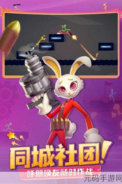 斗斗火柴人,点燃你的魔性冒险之旅,即刻下载!